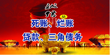 横山要债公司